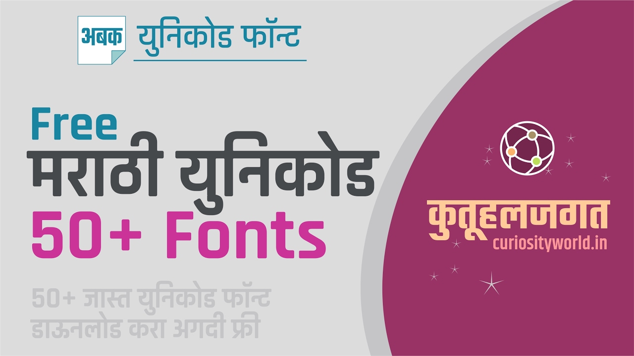 Kiran marathi font free download